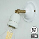 AXCIS アクシス DIY リフォーム 新生活 E26可動式ブラケット/セラミック ax-hs2395