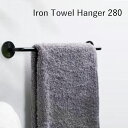 商品名：タオル掛け タオル干し 鉄 収納 タオルバー キッチン 洗面所 Iron Towel Hanger 280品　番：ax-hs2403サイズ：約w280×d45×h35mm素　材：鉄詳　細：※木ネジ付★取付時の注意事項★付属のビスは意匠に趣をおいたビスです。その為、取り付ける場所の素材にあったビスをご使用ください。また、取り付ける壁の素材が中空構造(石膏ボード)の場合には、ボードの厚みに合った、ボードアンカーとビスをご使用ください。タオルハンガー アイアン アームタオルハンガー 壁掛け タオルラック タオルハンガー おしゃれ タオル掛け 洗面所 シンプル全長280mmのシンプルなアイアンタオルバー。すっきりとしたコンパクトなデザインなので、キッチンやトイレなど狭い場所でも圧迫感なく設置ができます。取り付け部分は、35mmの丸型台座になっております。耐荷重は約10.0kg◆試験環境:付属の取付用ビスで木下地に固定し、先端に荷重をかけ、取付けビスが浮くまでを計測した値です。※アクシスの鉄商品は鉄の味わいを活かすために過度なサビ防止加工をしていません。そのため、お届け時からサビや色むらが発生しているものがございます。また、あえて傷や色むらを付けているアイテムもございます。予めご了承ください。商品名：タオル掛け タオル干し 鉄 収納 タオルバー キッチン 洗面所 Iron Towel Hanger 280サイズ：約w280×d45×h35mm素　材：鉄詳　細：※木ネジ付★取付時の注意事項★付属のビスは意匠に趣をおいたビスです。その為、取り付ける場所の素材にあったビスをご使用ください。また、取り付ける壁の素材が中空構造(石膏ボード)の場合には、ボードの厚みに合った、ボードアンカーとビスをご使用ください。