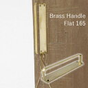 AXCIS アクシス DIY リフォーム 新生活 ドア 取っ手 アンティーク 扉 部屋 diy 取手 金具 真鍮 ゴールド おしゃれ Brass Handle Flat 165