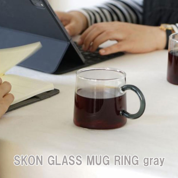 コーヒーカップ グラス クリアグラス 透明 クリア コーヒー 紅茶 耐熱ガラス ギフト スコン グラスマグ リング グレー