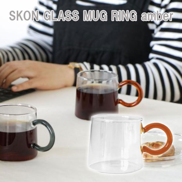 AXCIS アクシス 新生活 コーヒーカップ グラス クリアグラス 透明 クリア コーヒー 紅茶 耐熱ガラス ギ..