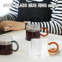 AXCIS アクシス 新生活 コーヒーカップ グラス クリアグラス 透明 クリア コーヒー 紅茶 耐熱ガラス ギフト スコン グラスマグ リング アンバー