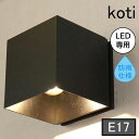 AXCIS アクシス DIY リフォーム 新生活 koti キューブエントランスライト ブラック