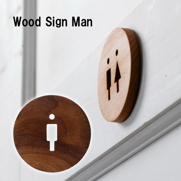 AXCIS アクシス DIY リフォーム 新生活トイレ サイン 取り付け簡単 軽量 プレート 中抜きデザイン 木製 ウッドサイン マン ウォルナット