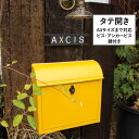 ポスト 郵便受け ルーフィングポスト イエロー AXCIS アクシス DIY リフォーム 新生活