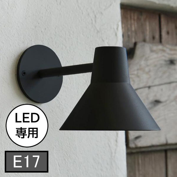 照明 ウォールランプ koti コニックエントランスライト ブラック AXCIS アクシス DIY 