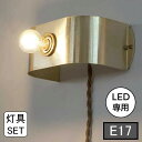 AXCIS アクシス 照明 ウォールランプ DIY リフォーム 新生活 アーチランプ ブラス