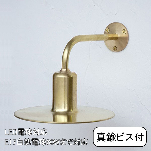 AXCIS アクシス 照明 ブラケット DIY リフォーム 新生活 KT brass bracket light