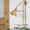 AXCIS アクシス DIY リフォーム 新生活 vertical bracket brass