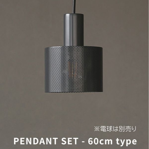 AXCIS アクシス DIY リフォーム 新生活 KT punching light lofty 60 GRY [3]