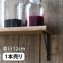 アクシス axcis アイアン棚受け S 1本売り