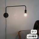 AXCIS アクシス DIY リフォーム 新生活 valoa ブラケットライトM ブラック