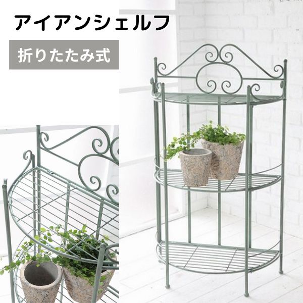 【直送】プランター台 花台 植木鉢 鉢 ポット スタンド フラワースタンド スチール ラック 置物台 生活..