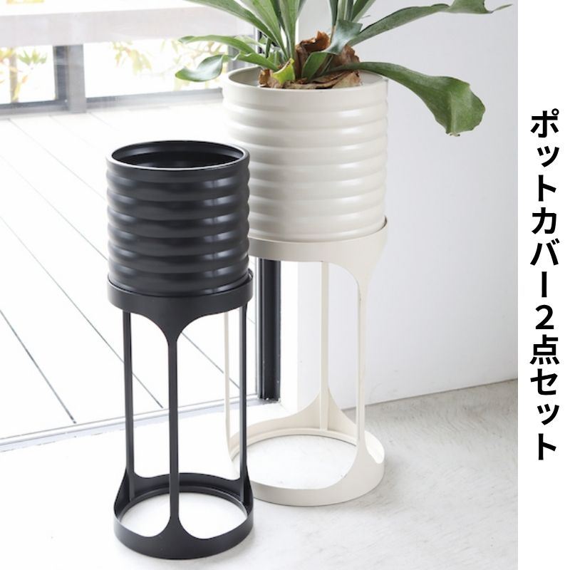 蓋鍋 - グライズ・ポットカバー2点セット
