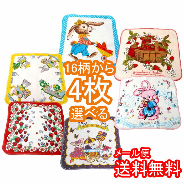 【メール便送料無料】 【代引き不可】 ディッシュクロス4枚セット sh-sh-dishcloth4