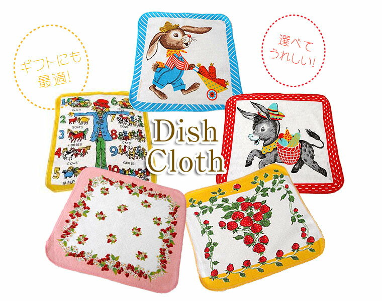 【ディッシュクロス】5枚セットディッシュクロス/カウンタークロス/キッチンクロスふきん/布巾/食器拭き/台拭き【送料無料】【セット】【日本製】sh-sh_dishcloth【smtb-k】【w2】 05P11Jan14