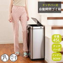 ゴミ箱 ダストボックス タッチバー式 自動開閉 45リットル[E-TOUCH ELECTRIC TOUCH BIN イータッチエレクトリック タッチビン 45L...