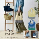 PASSO エコバッグ パターン (S) ge-a410(4)
