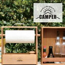 キャンプ BBQ アウトドア 小物収納 CAMPER キッチンペーパーボックス