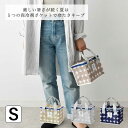 kinos チルドバッグ (S) 保冷バッグ エコバッグ 保冷 ボックス型 お弁当 ランチバッグ 保冷 チルドバッグ お買い物バッグ クーラーボックス 保冷剤ポケット付き