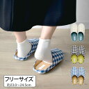 CHICORY ルームシューズ スリッパ おしゃれ ルームスリッパ ママ レディース 23.0 23.5 24.0 24.5 A427ルームシューズ スリッパ レディース 雑貨 ギンガムチェック 来客用 おしゃれ かわいい 新築祝い 北欧 インテリア プレゼント 母の日ギフト 母の日(3)