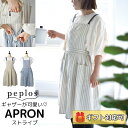 エプロン おしゃれ ギャザー かわいい 北欧 シンプル カフェ エプロン レディース ロング 長さ調節可 ウエスト調節可 エプロン ポケットあり 料理 pepl...