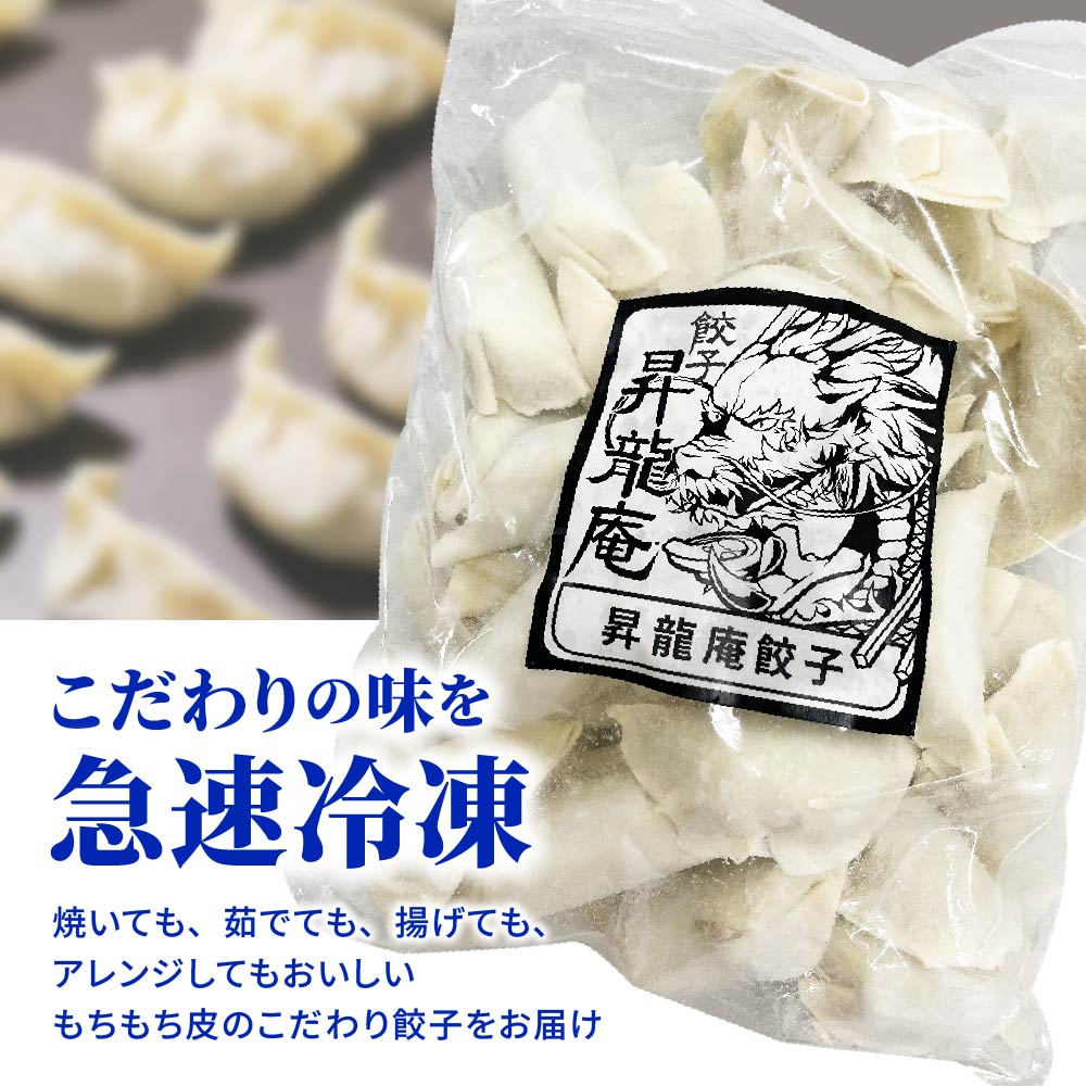 aifa interior&DIYの【送料無料】餃子 お取り寄せ 冷凍餃子 昇龍庵旨々ちょい辛スパイシーカレー餃子 33個｜アングル3