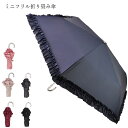 折り畳み傘 傘 かさ カサ 雨傘 レディース 折りたたみ傘 ギフト ru-03aks-0902 おしゃれ かわいい 新築祝い 北欧 インテリア プレゼント
