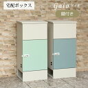 【直送S】宅配ボックス Gaio ガイオ 宅配ボックス付き ポスト 置き配対応 不在時 受け取り 玄関先 大型荷物 防犯対策ポスト おしゃれ デザイン 一戸建て
