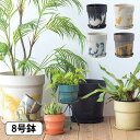 プランター 植木鉢 おしゃれ 鉢植え アーバンプランツポット マーブル 8号サイズ