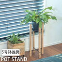 花台 鉢スタンド フラワースタンド フォールディングポットスタンド