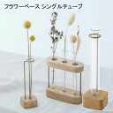 花瓶 ガラス 一輪挿し シンプル 北欧 フラワーベース シングルチューブ(3)