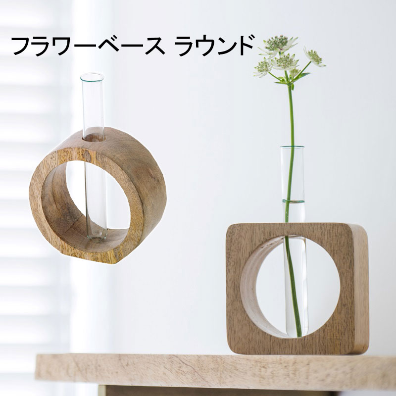 Rakuten - 花瓶 ガラス 一輪挿し シンプル 北欧 フラワーベース ラウンド