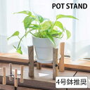 花台 鉢スタンド フラワースタンド フォールディングポットスタンド