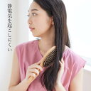 静電気を起こしにくい オーク材のヘアブラシ レディース 雑貨 おしゃれ かわいい 美容 北欧 インテリア プレゼント 母の日ギフト 母の日