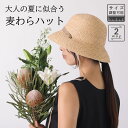 麦わらハット 帽子 おしゃれ レディース つば広 UV サイズ調整可能 2WAY あご紐 リボン付き 飛ばない 紫外線対策 春夏 ハット紫外線 日よけ 海 ビー...