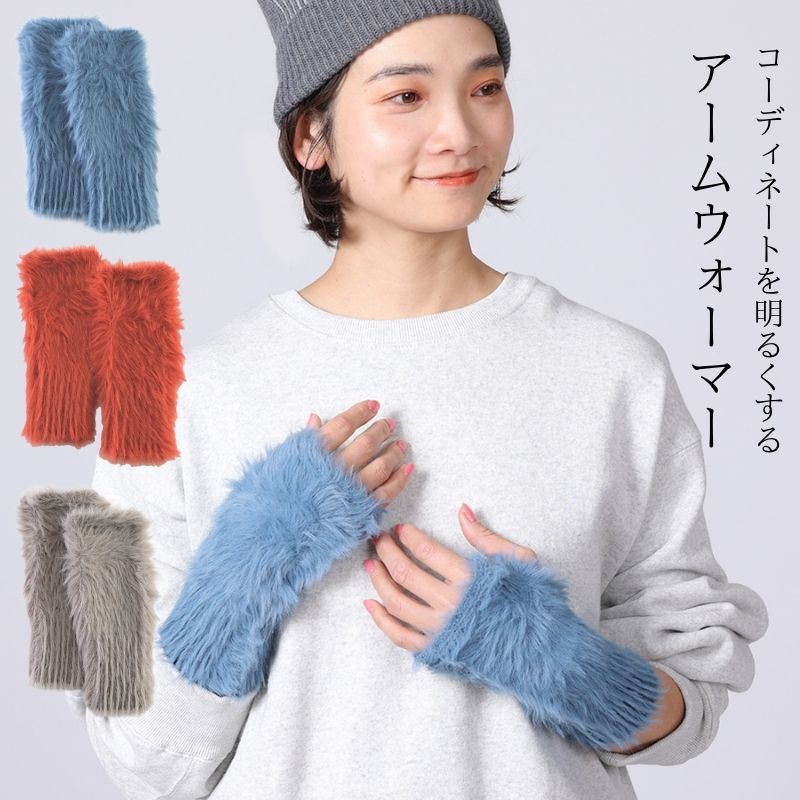 S アームカバー アームウォーマー レディース コーディネートを明るくするキャッチーなアームウォーマー shesay