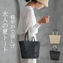 トートバッグ レディース かごバッグ 夏バッグ 軽量 涼感 ハンドメイド マニラ麻 ベージュ 黒 ナチュラルファッション リゾート おしゃれ 大人可愛い 通勤 ...