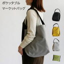 保冷バッグ エコバッグ レジバッグ お買い物バッグ ショッピングバッグ ポケッタブル マーケットバッグ