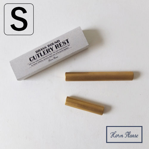 箸置きカトラリーレスト真鍮ブラスお...