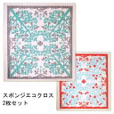◆1000円ポッキリ スポンジエコクロス 2柄 2枚セット SPICE OF LIFEa-sp-gdlt2039