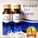 商品名：未来の若さに寄り添う飲む美容液 BIO CHARME 50ml 10本セット品　番：biocharme容量：1本あたり50ml詳　細：10本セット【代引き不可】【BIO CHARME内容】・フィッシュコラーゲンペプチド(ナノコラーゲン) 20.000mg・ウマプラセンタ(北海道産馬100％) 5.000mg(プラセンタ注射2500本分)・NMN(ニコチンアミドモノヌクレチオド) 200mg・ビタミンC 1.650mg・エラスチン(カツオ) 5mg・プロテオグリカン(鮭鼻軟骨) 8mg・セラミド(米)6mg・ヒアルロン酸 5mg・ツバメの巣 10mg・ビタミンB2・B6・D業界初NMN配合 世界初最高濃度高配合 飲む美容液 バックエイジング 10本セット商品名：未来の若さに寄り添う飲む美容液 BIO CHARME 50ml 10本セット詳　細：10本セット【代引き不可】【BIO CHARME内容】・フィッシュコラーゲンペプチド(ナノコラーゲン) 20.000mg・ウマプラセンタ(北海道産馬100％) 5.000mg(プラセンタ注射2500本分)・NMN(ニコチンアミドモノヌクレチオド) 200mg・ビタミンC 1.650mg・エラスチン(カツオ) 5mg・プロテオグリカン(鮭鼻軟骨) 8mg・セラミド(米)6mg・ヒアルロン酸 5mg・ツバメの巣 10mg・ビタミンB2・B6・D