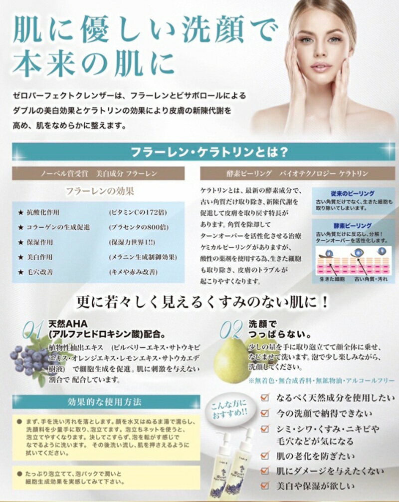 Zeroパーフェクトクレンザークレンジングクリーム オールインワンジェル フラーレ...