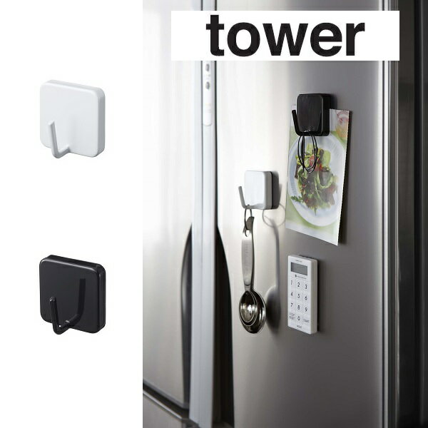 マグネット YAMAZAKI 山崎実業 tower マグネットフック　タワー tower 2260 2261のサムネイル
