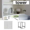 ディッシュラック YAMAZAKI 山崎実業 タワー tower S 2270 2271