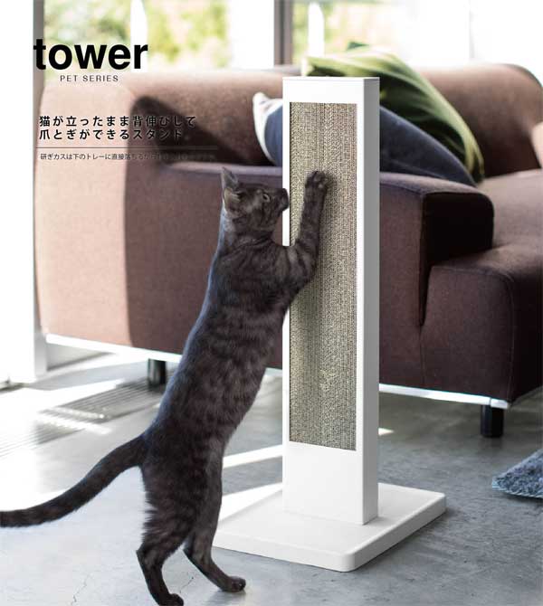 商品名：猫の爪とぎスタンド タワー tower 爪とぎ ネコ 猫 Cat 品　番：yz-4212サイズ：約W22×H29×D62.5cm素　材：本体：スチール(粉体塗装)　/　蓋：ポリプロピレン詳　細：対応サイズ：対応サイズ：幅48cm以内、奥行11〜12cm以内、厚み4cm以内の猫用爪とぎ（※爪とぎは付属しておりません。） 付属品：緩衝材 大×4、小×4、六角レンチ×1※組立式爪とぎ つめとぎ 猫の爪とぎ ペット用品 ケア用品 商品名：猫の爪とぎスタンド タワー tower 爪とぎ ネコ 猫 Cat サイズ：約W22×H29×D62.5cm素　材：本体：スチール(粉体塗装)　/　蓋：ポリプロピレン詳　細：対応サイズ：対応サイズ：幅48cm以内、奥行11〜12cm以内、厚み4cm以内の猫用爪とぎ（※爪とぎは付属しておりません。） 付属品：緩衝材 大×4、小×4、六角レンチ×1※組立式