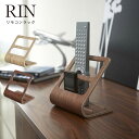 リモコンラック 木製 リモコン 収納 リモコンスタンド リモコンケース 収納ラック リモコンホルダー 収納ケース 小物収納 リモコン置き YAMAZAKI 山崎...