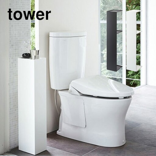 YAMAZAKI 山崎実業 スリムトイレラック タワー tower 3509 3510 YAMAZAKI 山崎実業 スリムトイレラック タワー tower 3509 3510