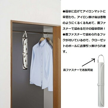 【メール便送料無料】 【代引き不可】 M20 YAMAZAKI 山崎実業 くるくるアイロンマット アルミ 7810