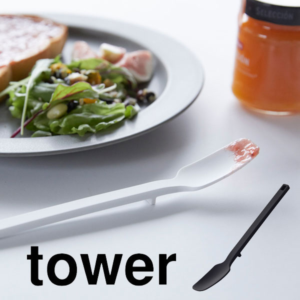 YAMAZAKI 山崎実業 tower シリコーンスプーン タワー 　yz-4278